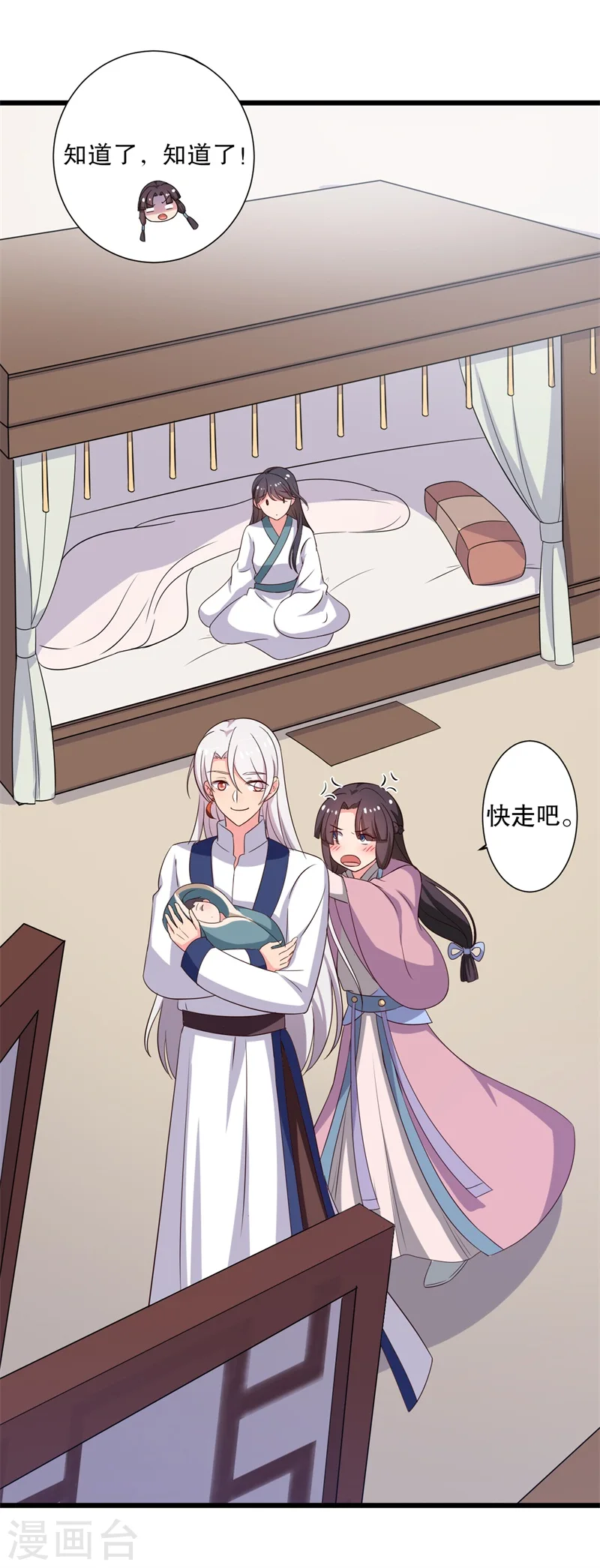 第11话 请你救救我的孩子 第26页