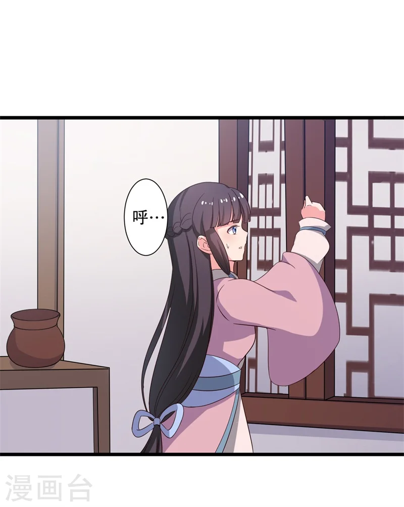 第11话 请你救救我的孩子 第27页