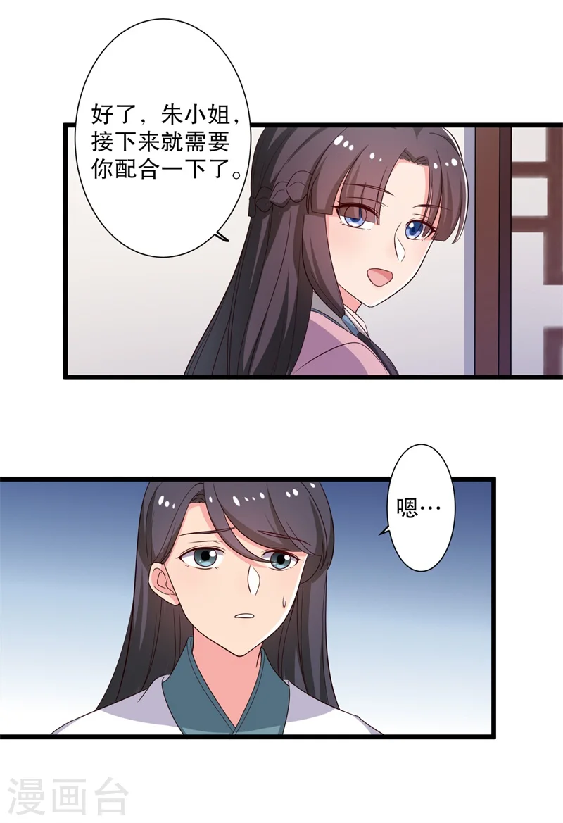 第11话 请你救救我的孩子 第28页