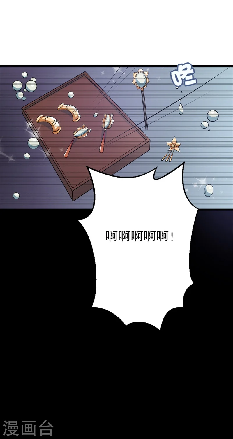 第11话 请你救救我的孩子 第29页
