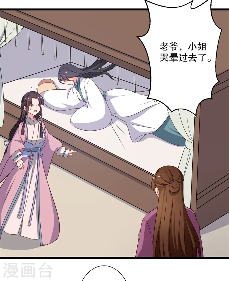 第11话 请你救救我的孩子 第34页