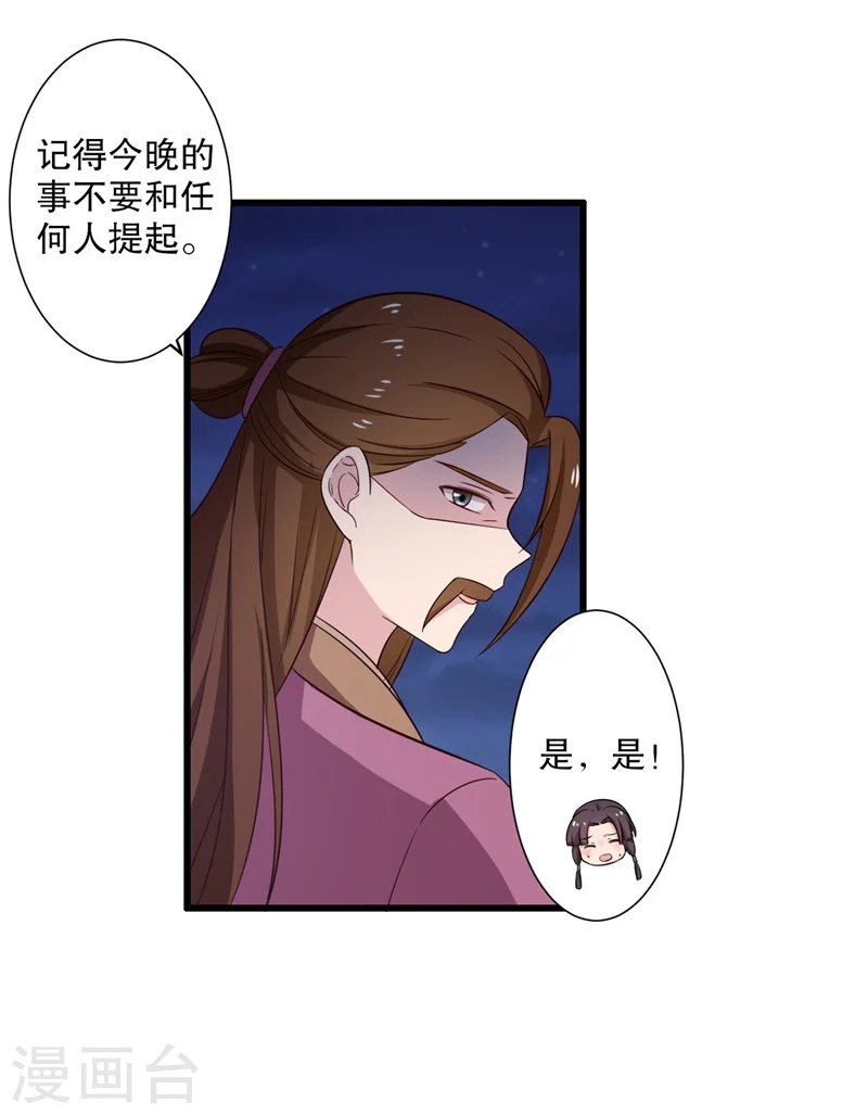 第11话 请你救救我的孩子 第36页