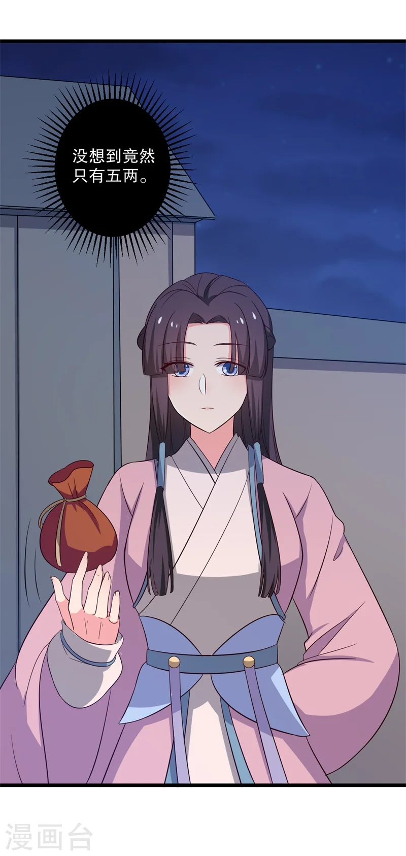 第11话 请你救救我的孩子 第38页