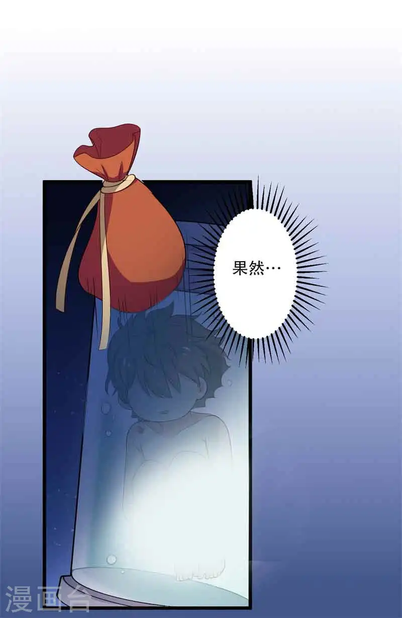 第11话 请你救救我的孩子 第39页