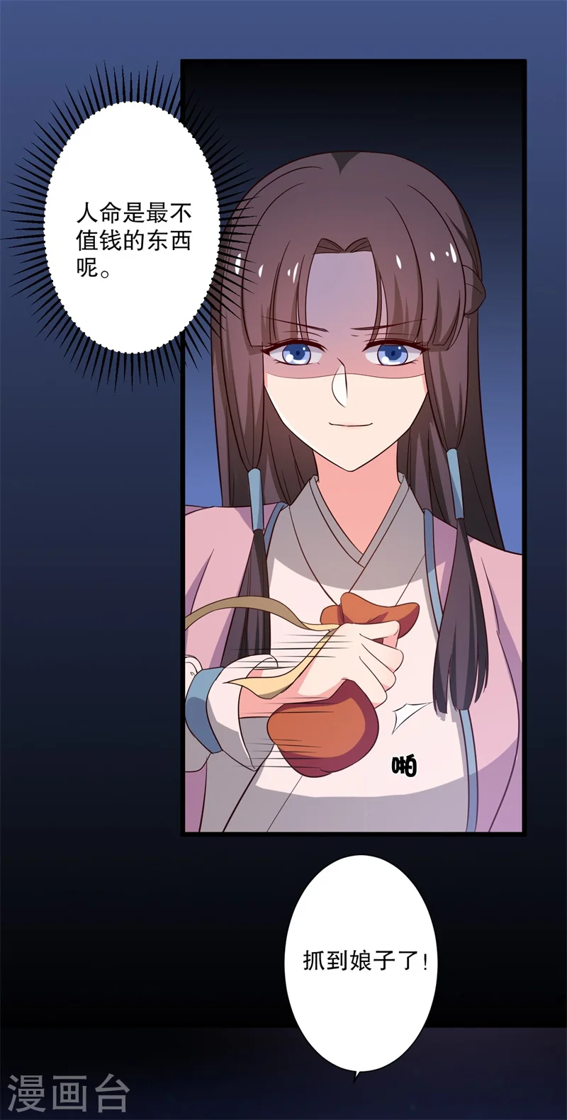 第11话 请你救救我的孩子 第40页