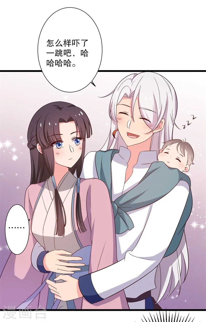 第11话 请你救救我的孩子 第42页