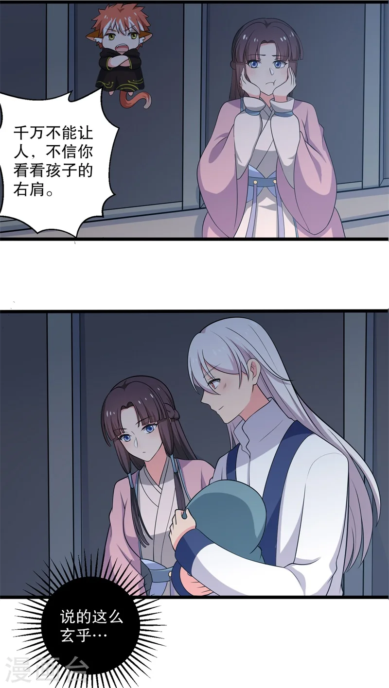 第11话 请你救救我的孩子 第45页