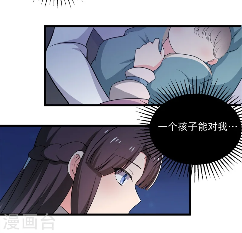 第11话 请你救救我的孩子 第46页