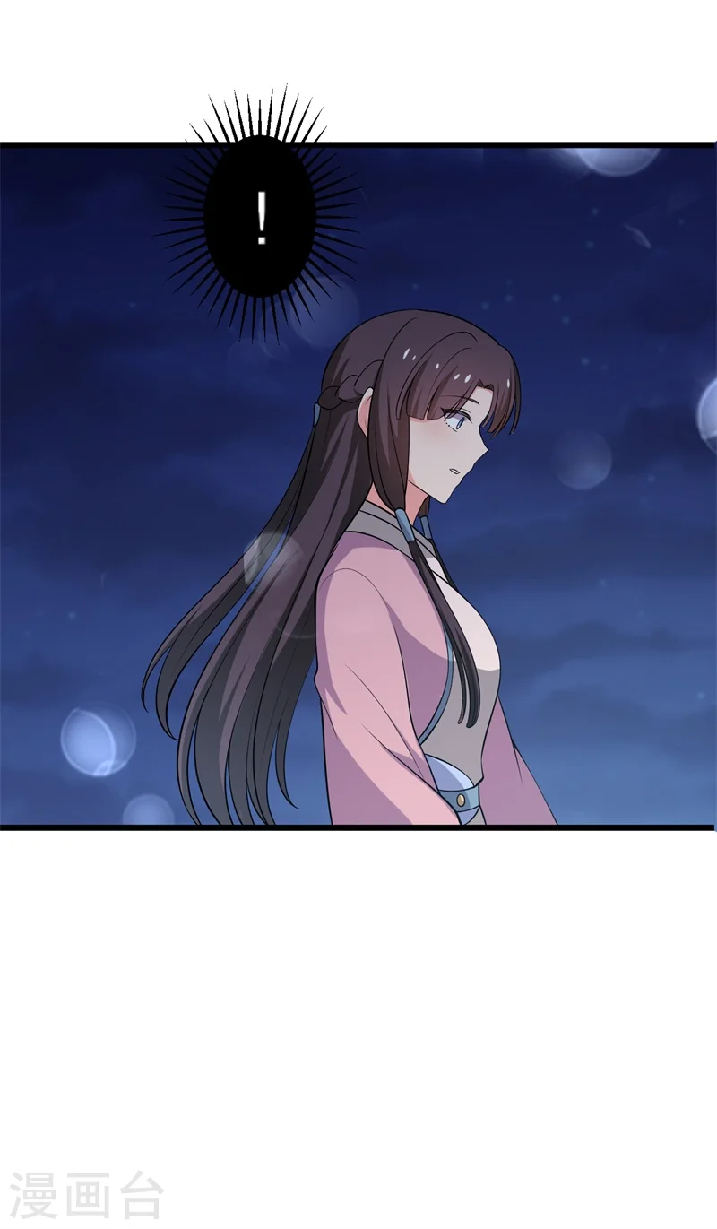 第11话 请你救救我的孩子 第47页