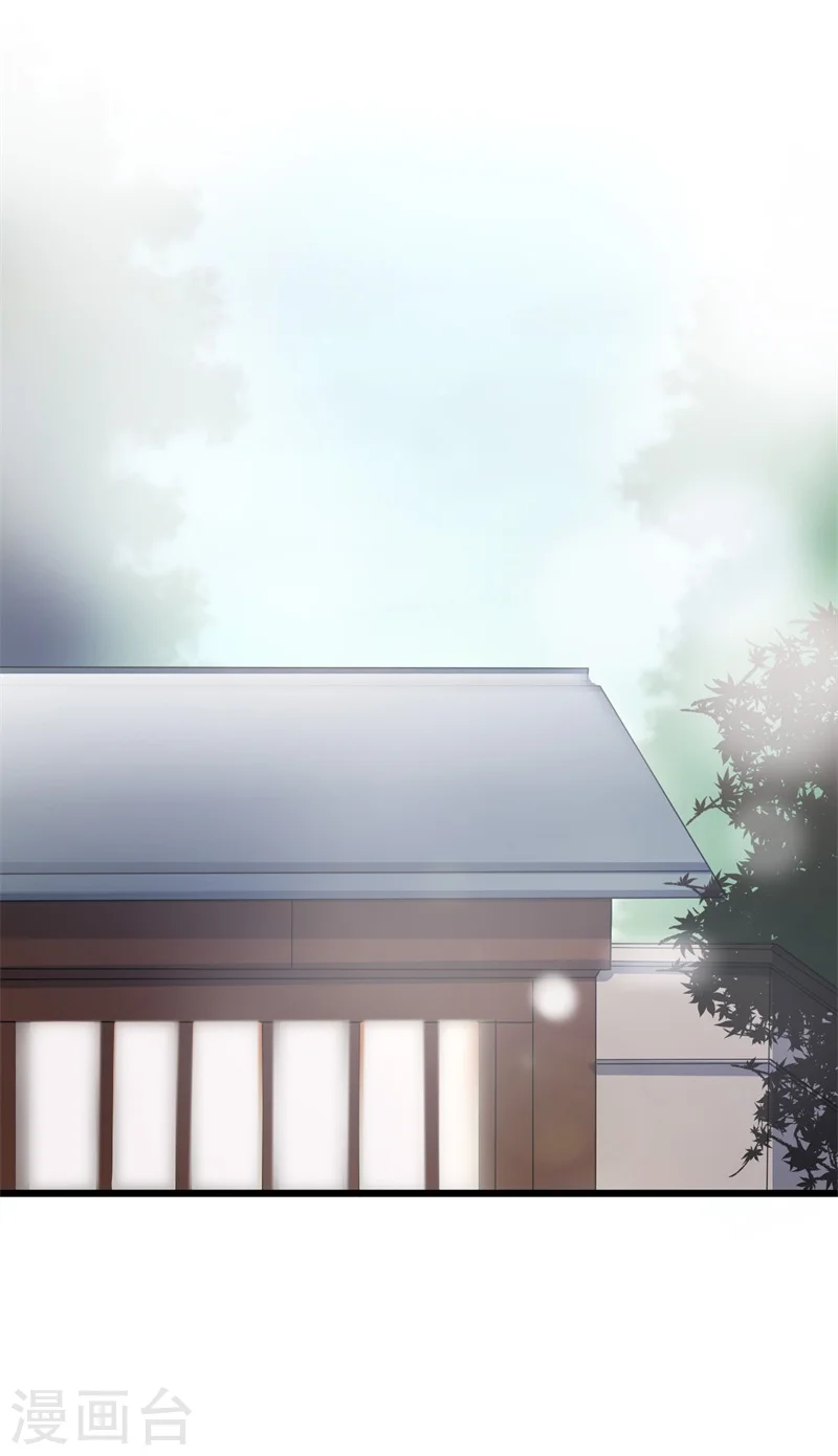 第10话 娘子教我接吻吧 第9页