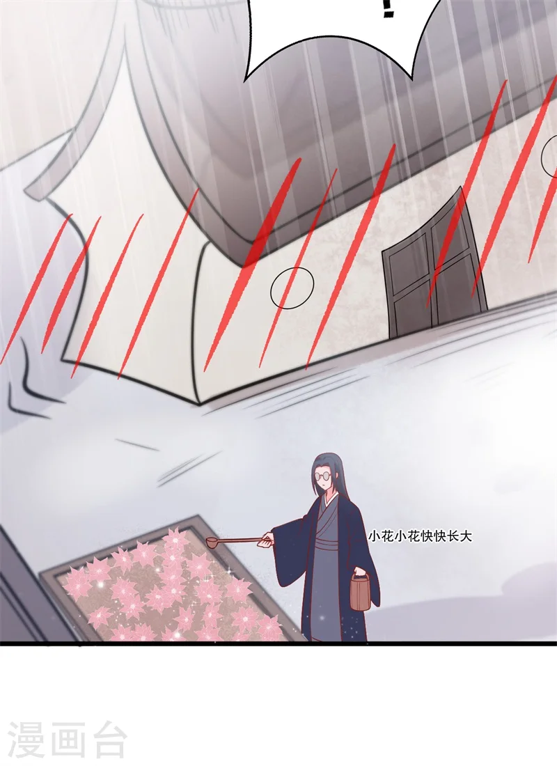 第10话 娘子教我接吻吧 第28页