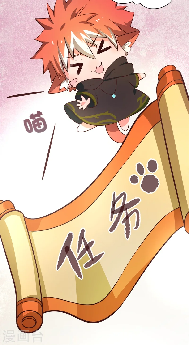 第10话 娘子教我接吻吧 第33页