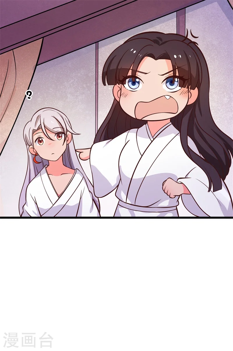 第10话 娘子教我接吻吧 第35页