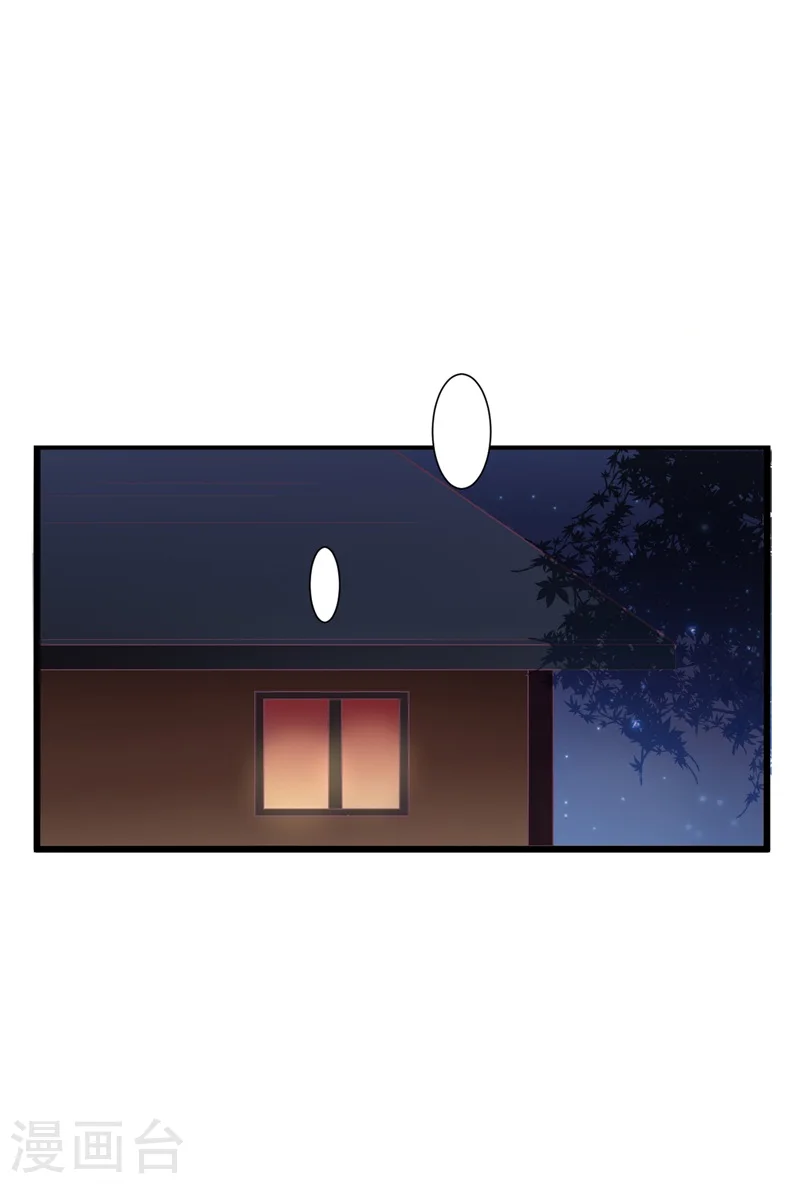 第10话 娘子教我接吻吧 第42页