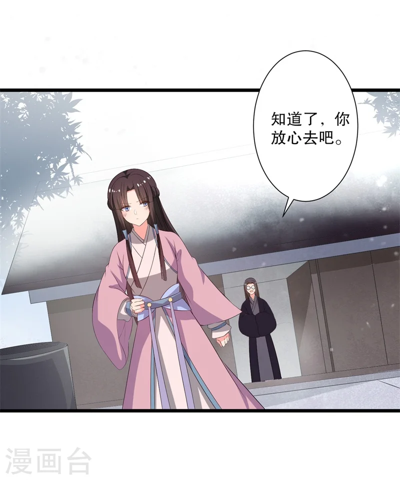 第10话 娘子教我接吻吧 第47页