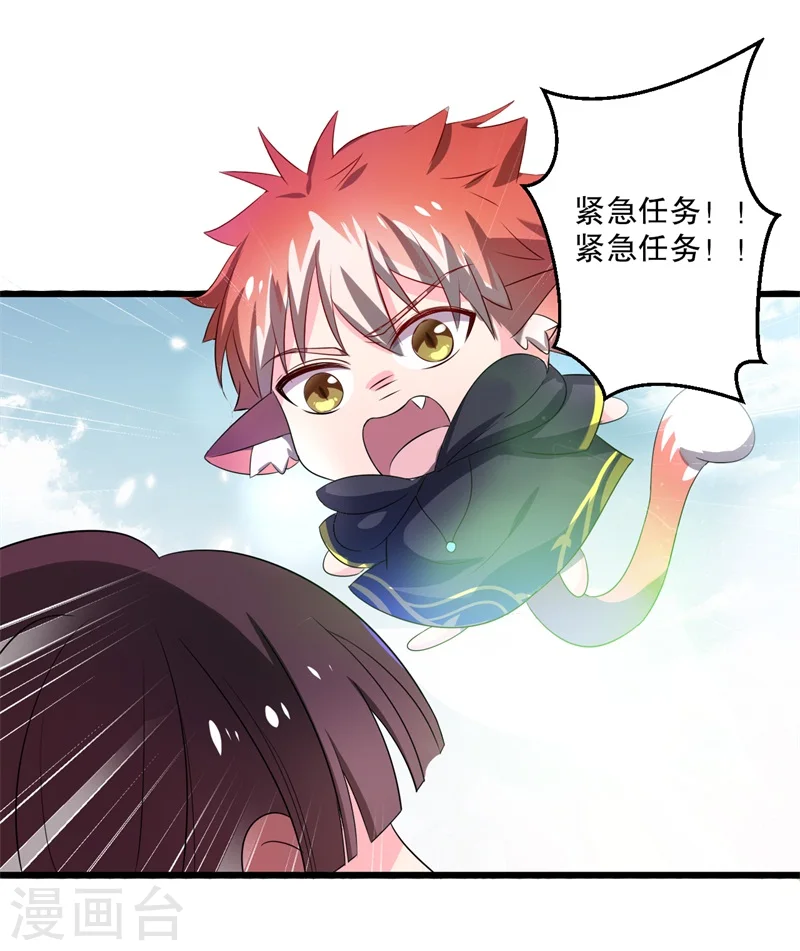 第10话 娘子教我接吻吧 第50页