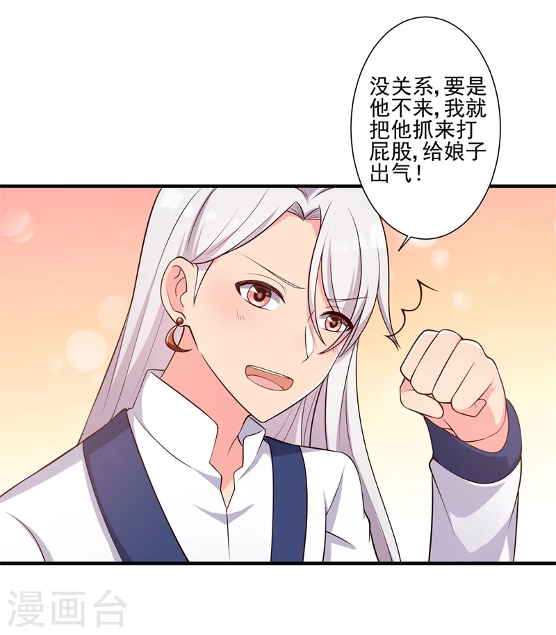 第9话 论亲亲的重要性 第11页