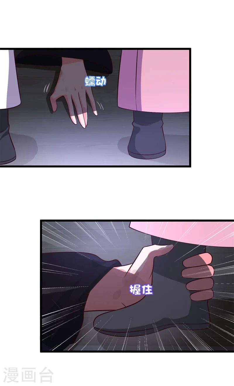 第8话 亲亲就不疼了 第3页