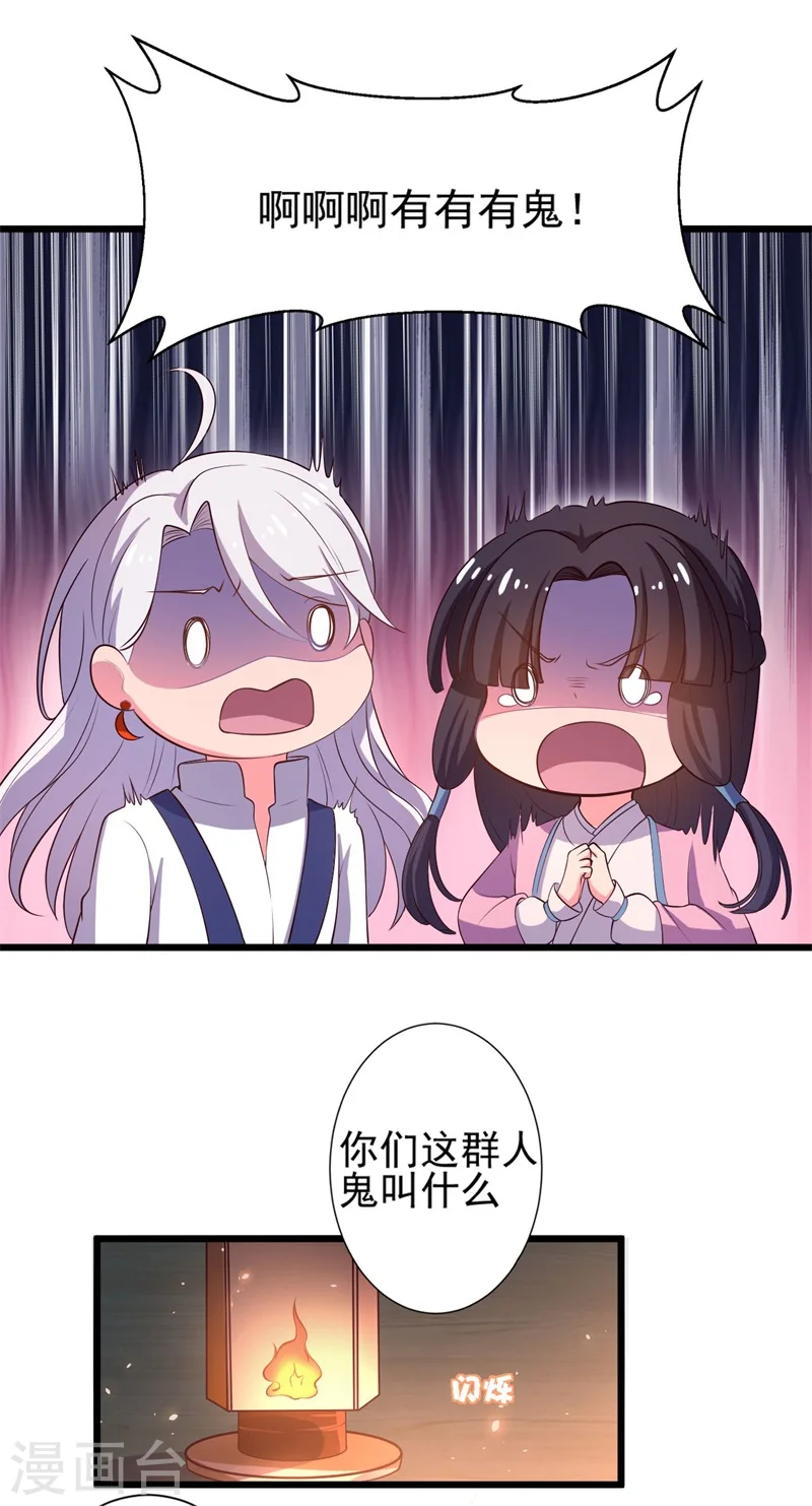 第8话 亲亲就不疼了 第4页