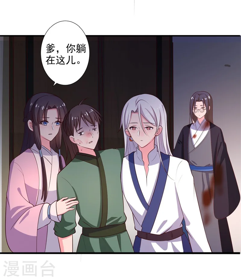 第8话 亲亲就不疼了 第10页