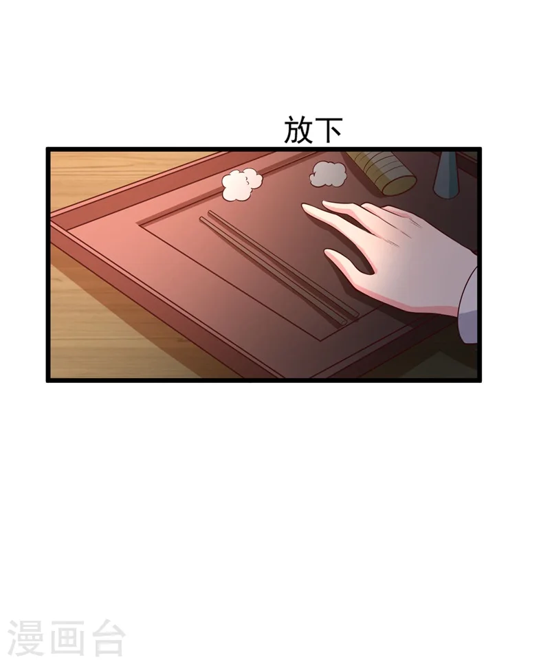 第8话 亲亲就不疼了 第16页
