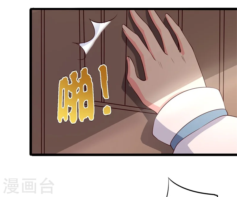 第7话 谁敢伤害她？ 第17页