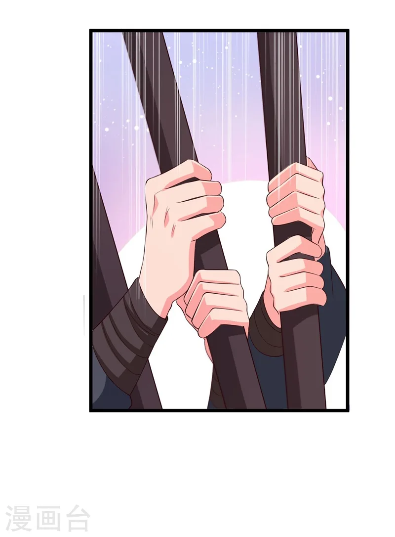 第7话 谁敢伤害她？ 第24页