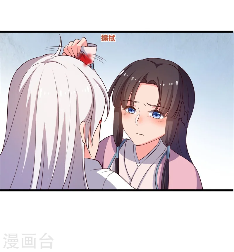第7话 谁敢伤害她？ 第29页