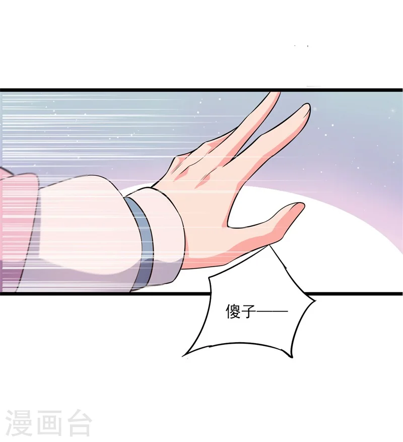 第7话 谁敢伤害她？ 第31页