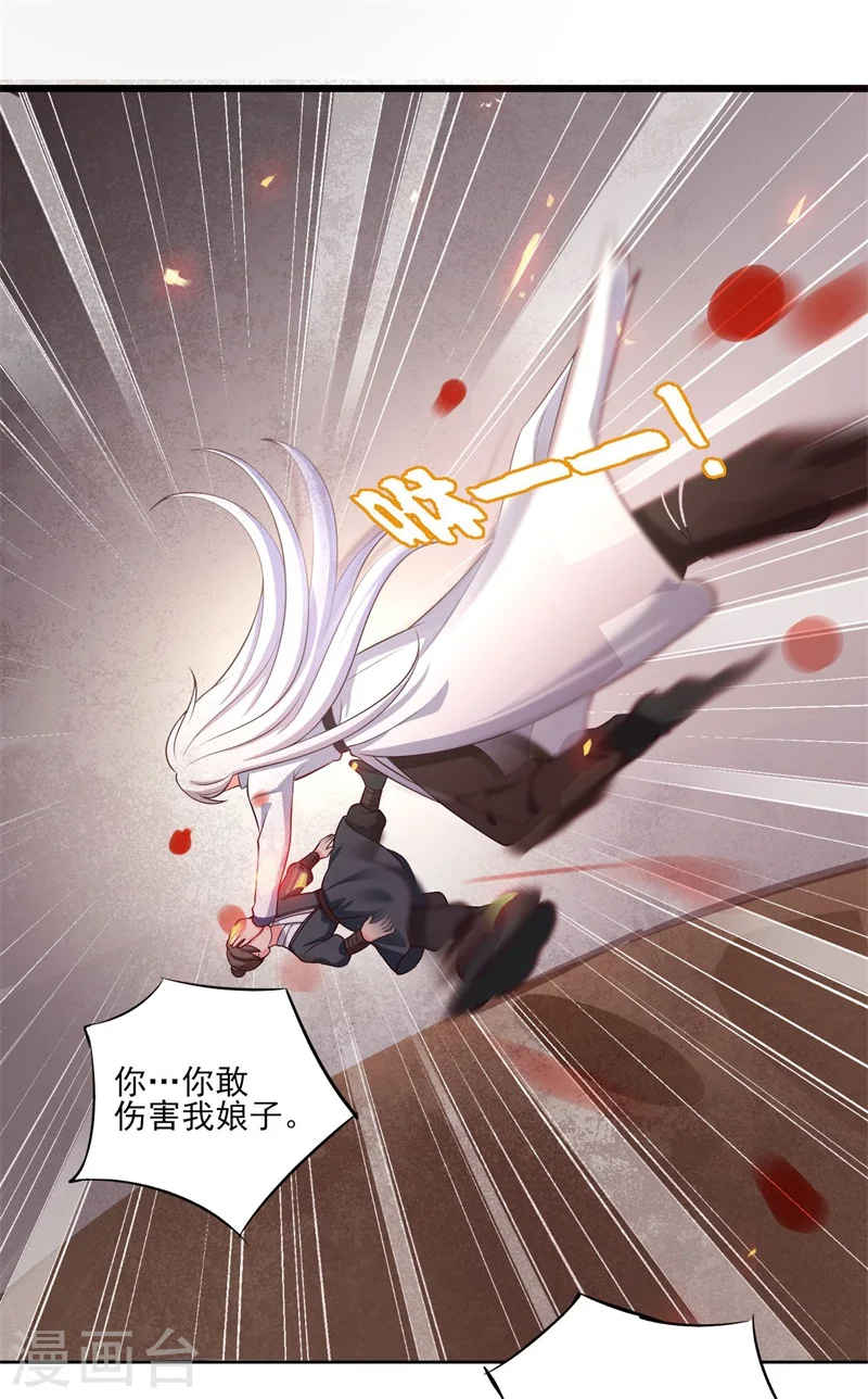 第7话 谁敢伤害她？ 第35页