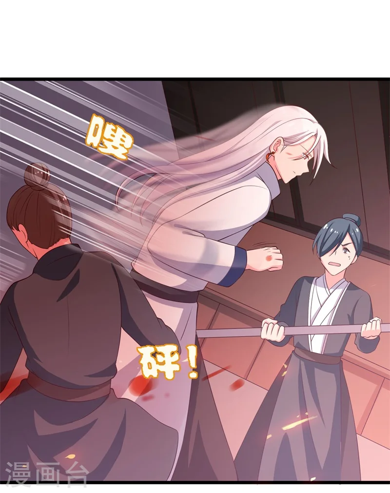 第7话 谁敢伤害她？ 第37页
