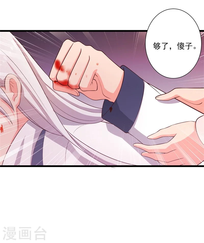 第7话 谁敢伤害她？ 第39页