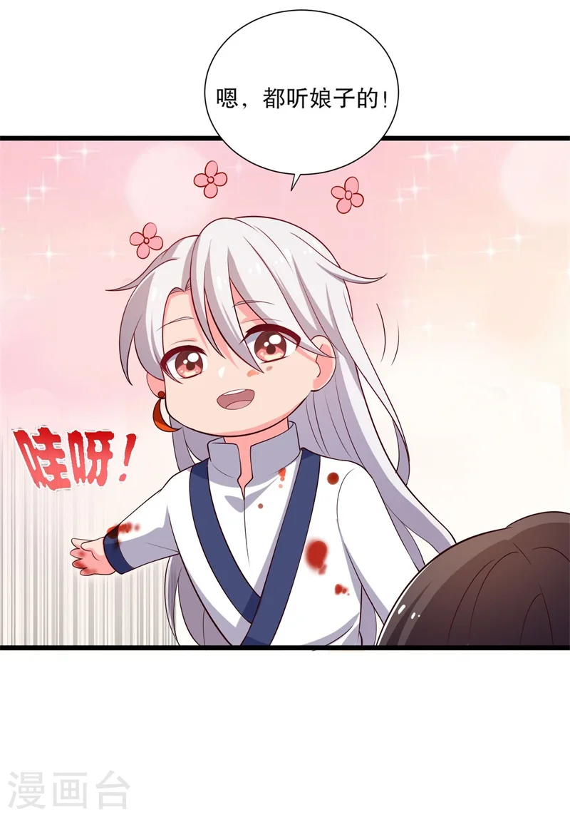 第7话 谁敢伤害她？ 第41页