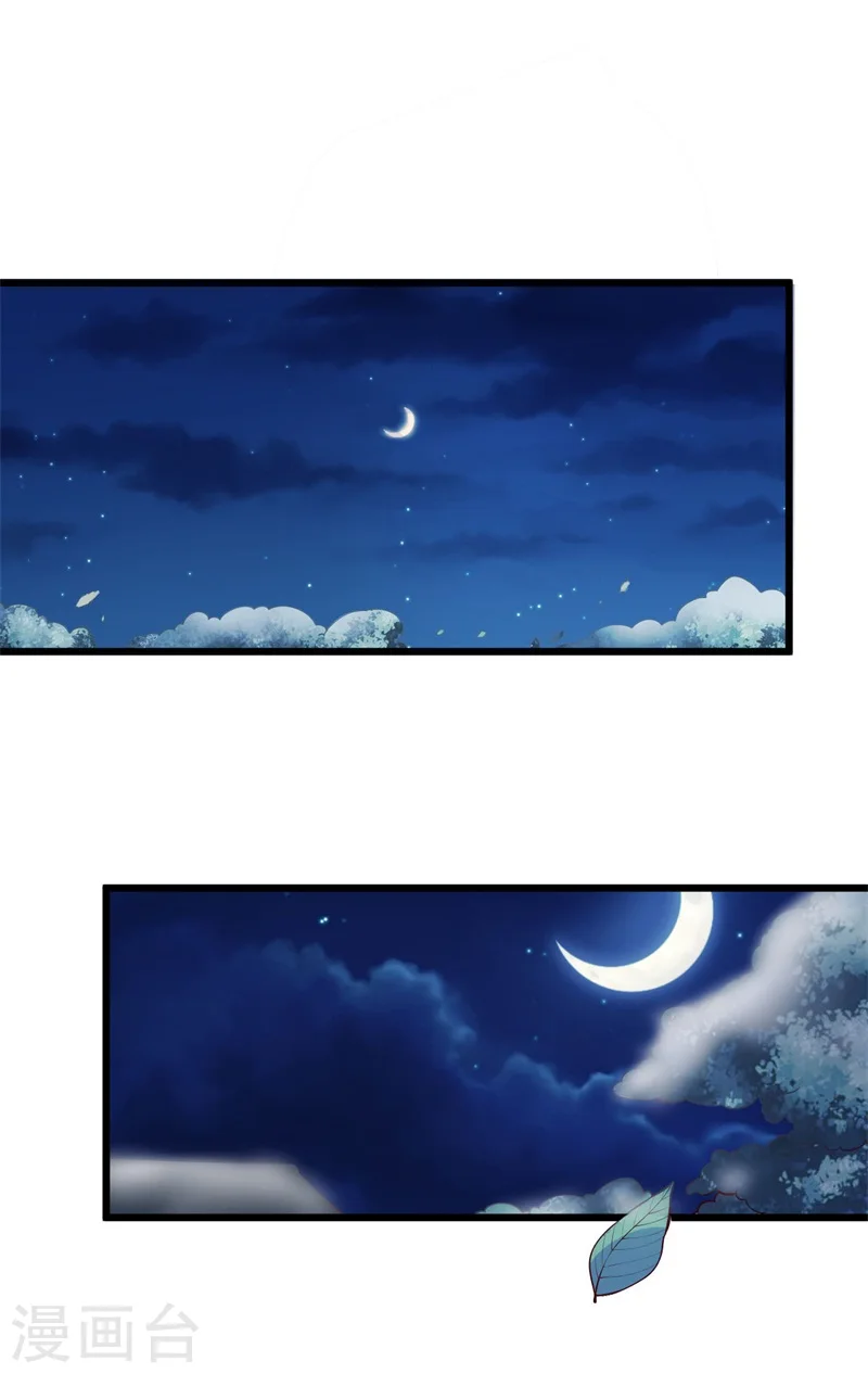 第7话 谁敢伤害她？ 第42页