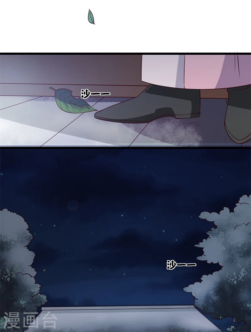 第7话 谁敢伤害她？ 第43页