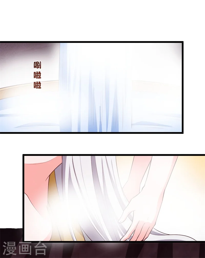 第6话 相公的攻略方式 第12页
