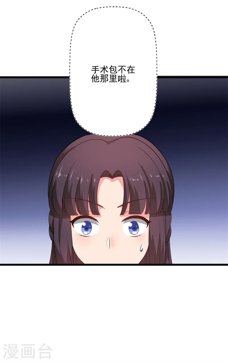 第3话 你已经和他绑定了！ 第5页