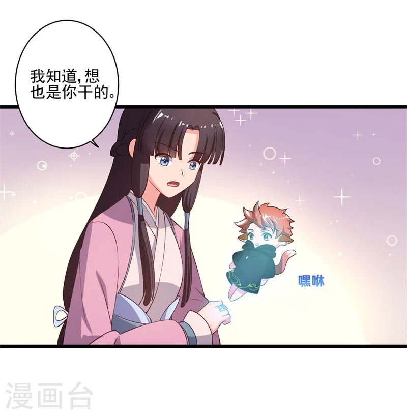 第3话 你已经和他绑定了！ 第6页