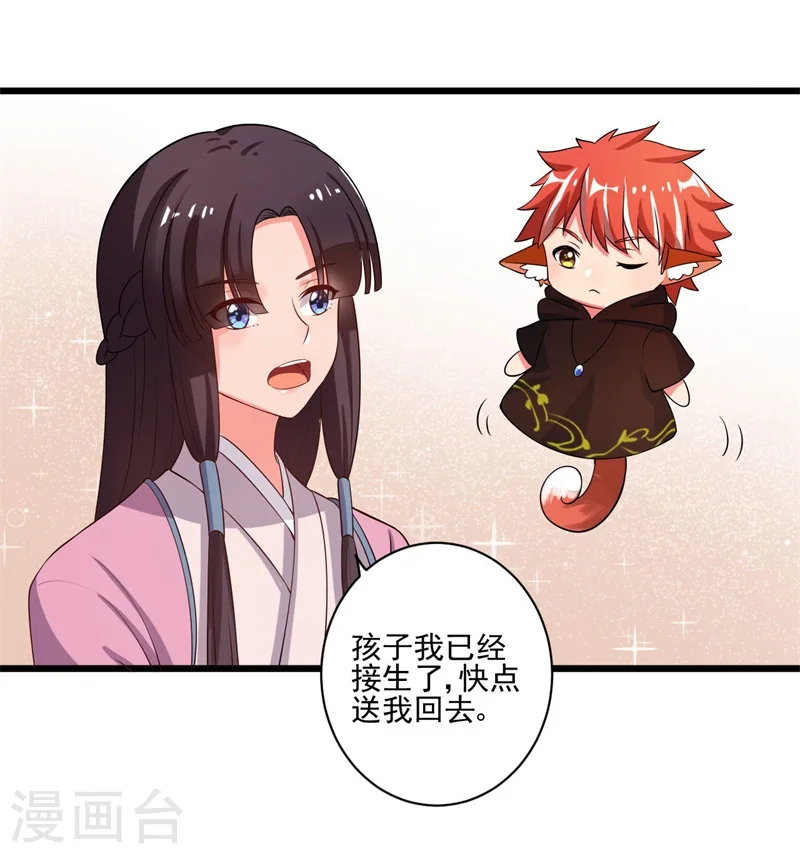 第3话 你已经和他绑定了！ 第7页