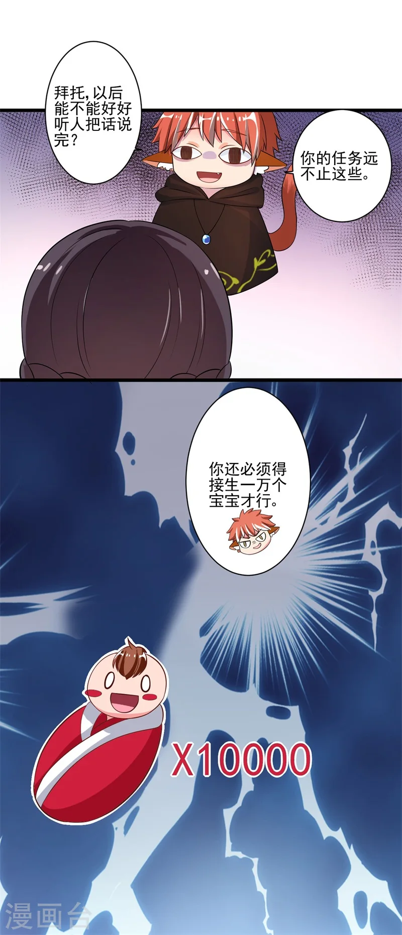 第3话 你已经和他绑定了！ 第8页