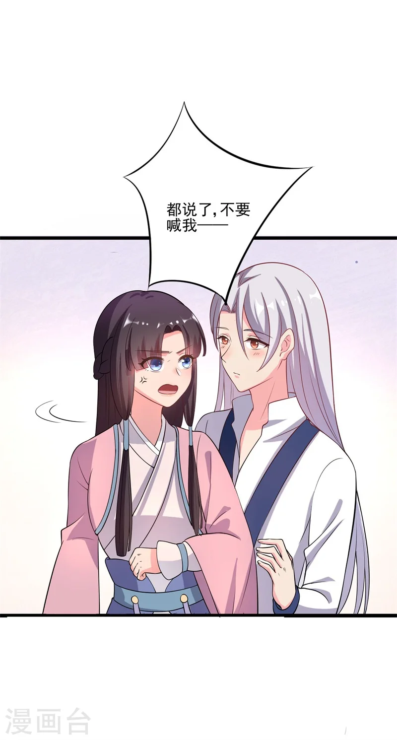 第3话 你已经和他绑定了！ 第11页
