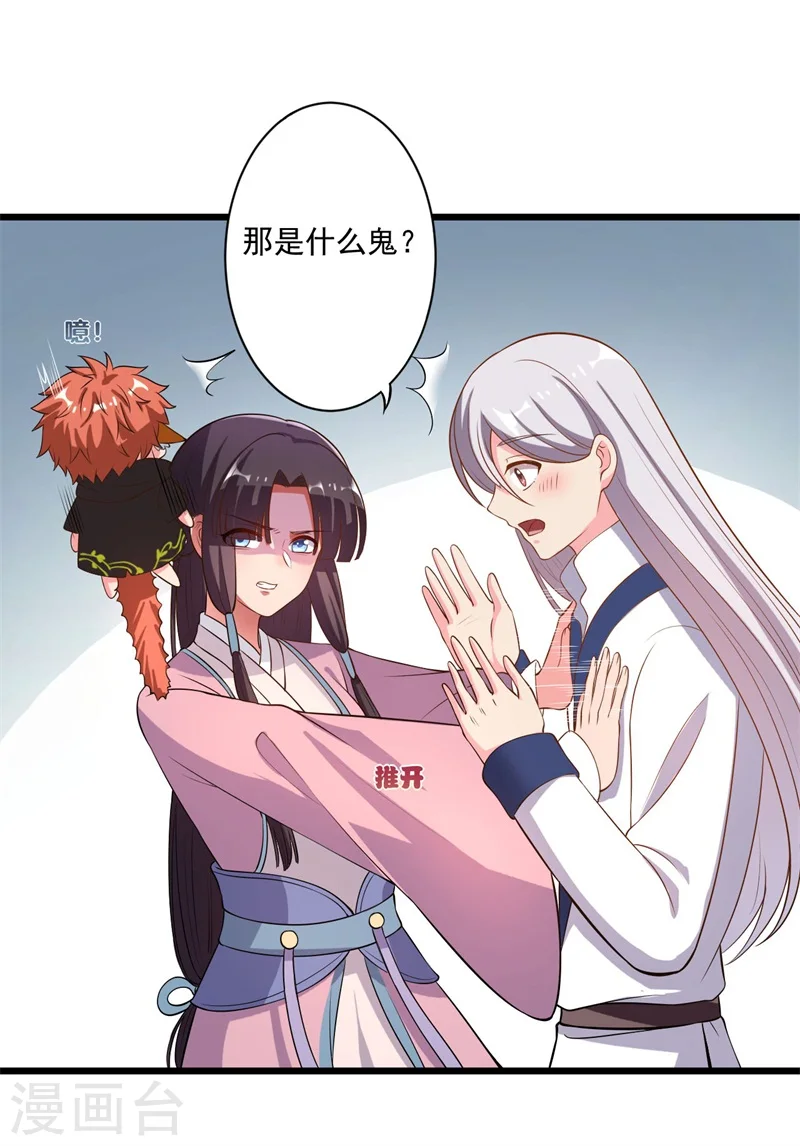 第3话 你已经和他绑定了！ 第14页