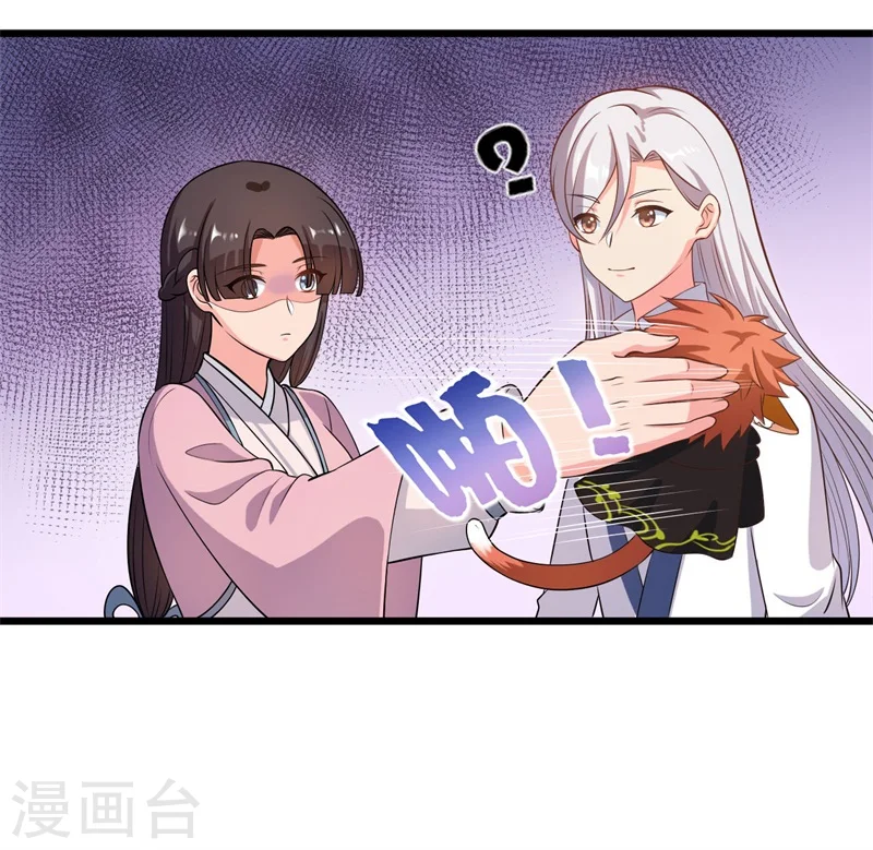第3话 你已经和他绑定了！ 第18页