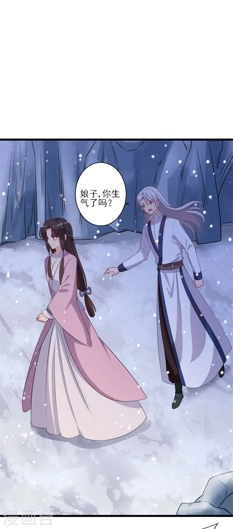 第3话 你已经和他绑定了！ 第22页