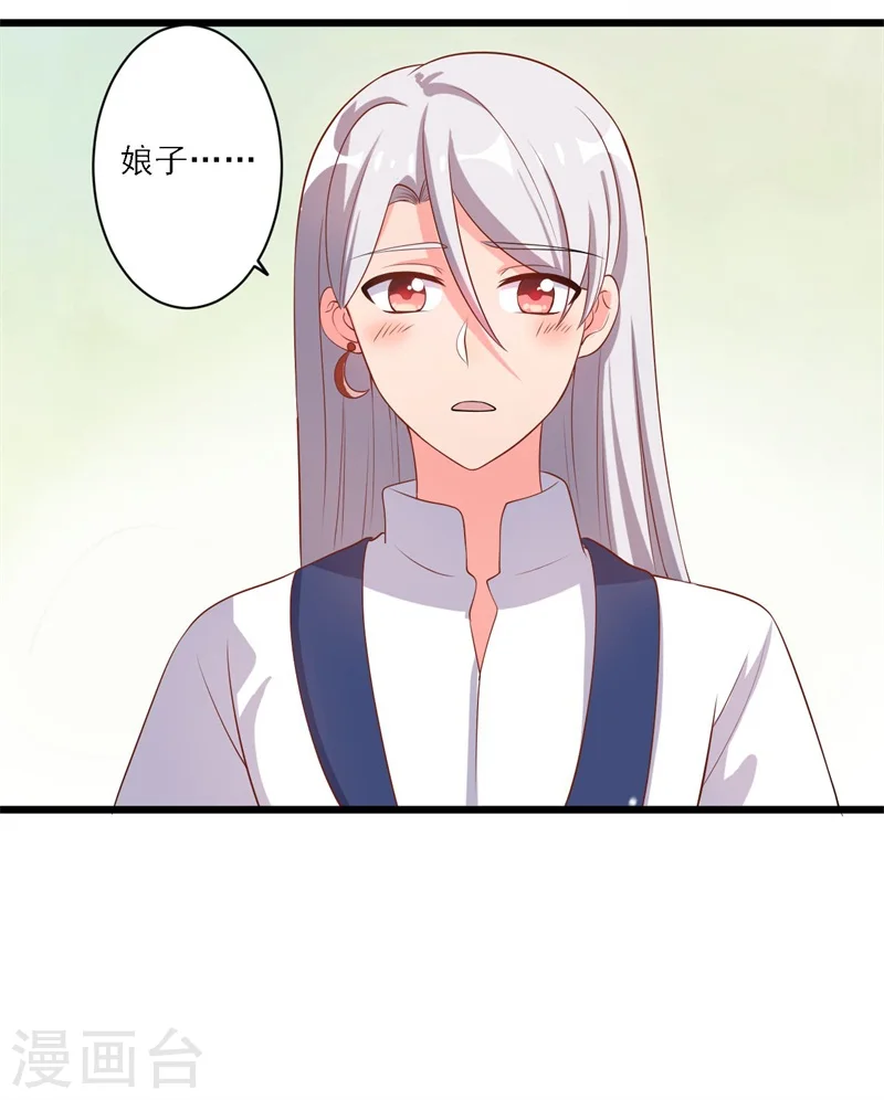 第3话 你已经和他绑定了！ 第24页