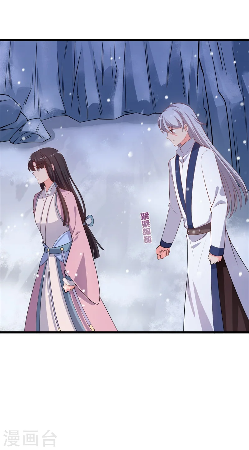 第3话 你已经和他绑定了！ 第25页
