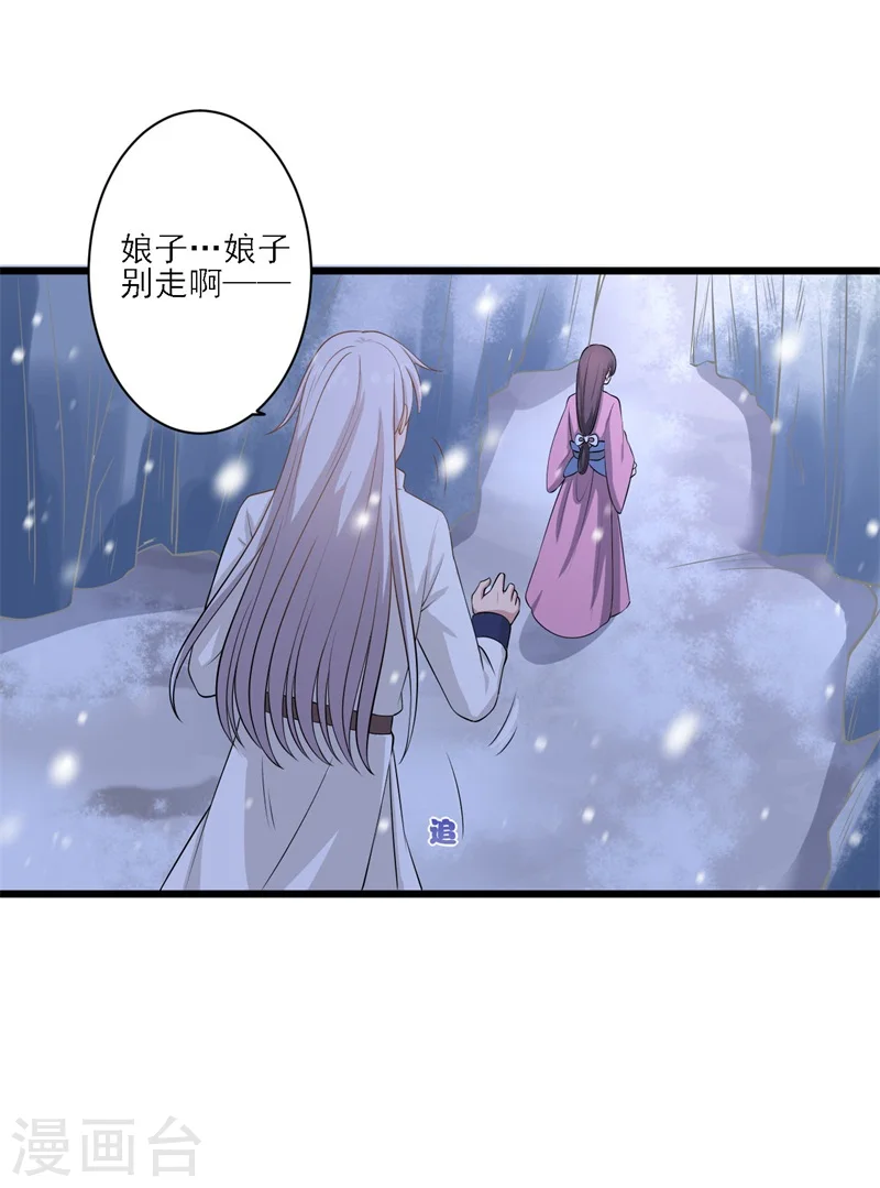 第3话 你已经和他绑定了！ 第28页