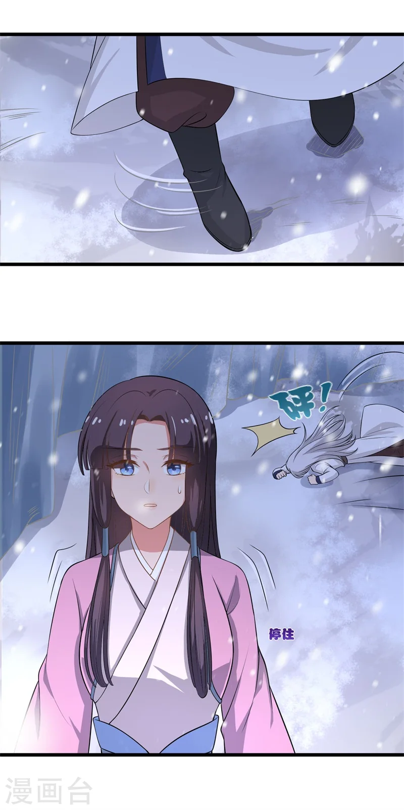 第3话 你已经和他绑定了！ 第29页