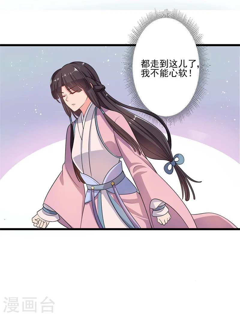 第3话 你已经和他绑定了！ 第31页