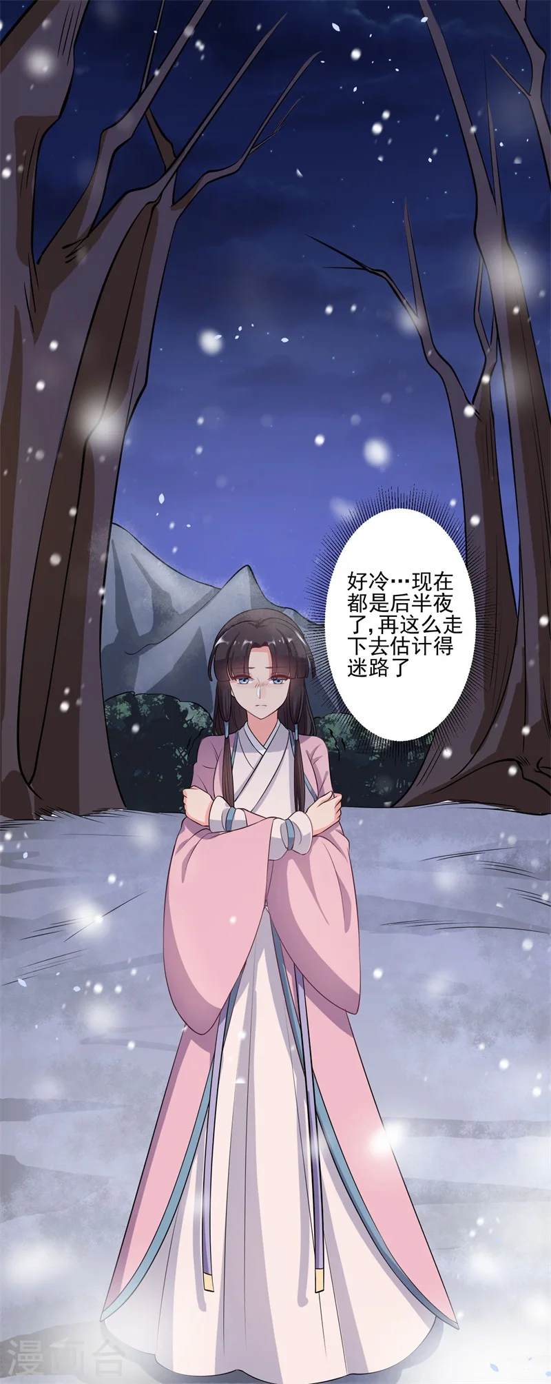 第3话 你已经和他绑定了！ 第33页